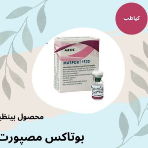 شادابی پوست را جدی بگیرید | کیاطب