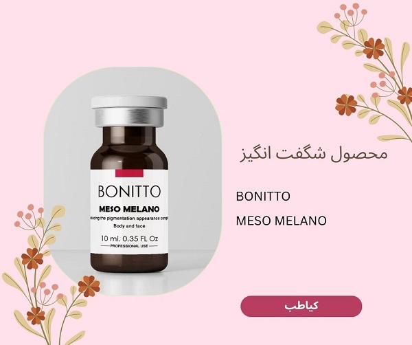 حس خوب لطافت | کیاطب