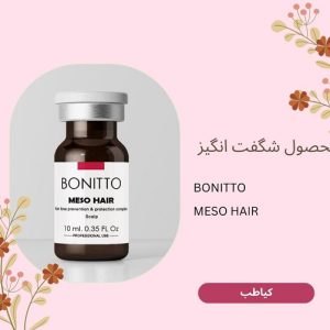 احساس خوب شادابی | کیاطب