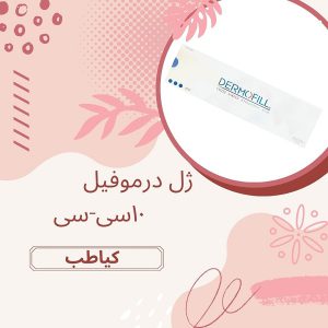 به صورت خود اهمیت دهید | کیاطب