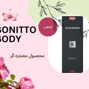 تجربه حس ماندگار| کیاطب