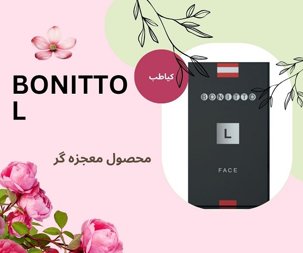 حس ماندگار زیبایی | کیاطب