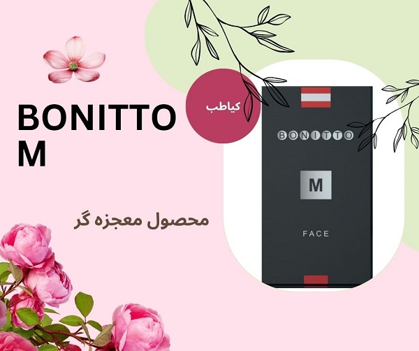 لذت طراوت پوست | کیاطب
